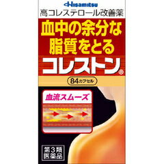 広告文責中央化学産業株式会社 電話番号　03-3814-0241 区分 第3類医薬品、 メーカー久光製薬株式会社 製造国日本製 【商品説明】 「コレストン 84錠」は、血清高コレステロールを改善し、血清高コレステロールに伴う末梢血行障害を緩和する医薬品です。大豆由来成分の大豆油不けん化物が腸管からの余分なコレステロールの吸収を抑制し、排泄を促します。パンテチンは、肝臓におけるコレステロールの代謝を改善。LDL(悪玉)コレステロールの分解を促し、またHDL(善玉)コレステロールを増加させ、血液中の余分なコレステロールをとり、血管壁への沈着を抑えます。天然型ビタミンE(酢酸d-α-トコフェロール)は過酸化脂質の生成を抑え、血流をスムーズにし、末梢血行障害(手足の冷え・しびれ)を緩和します。これら3つの有効成分の力により効果を発揮します。 【使用上の注意】 ●相談すること1.次の人は使用前に医師又は薬剤師にご相談ください。　医師の治療を受けている人2.次の場合は、直ちに使用を中止し、この箱を持って医師又は薬剤師にご相談ください。　(1)服用後、次の症状があらわれた場合 関係部位 症状 皮ふ 発疹・発赤、かゆみ 消化器 悪心、胃部不快感、胸やけ、食欲不振、はきけ 　(2)1ヶ月位服用してもコレステロール値の改善がみられない場合(1ヶ月ほど服用後、医療機関でコレステロール値の測定をすること)3.生理が予定より早くきたり、経血量がやや多くなったりすることがあります。出血が長く続く場合は、医師又は薬剤師にご相談ください。4.次の症状があらわれることがありますので、このような症状の継続又は増強がみられた場合には、服用を中止し、医師又は薬剤師にご相談ください。　下痢、軟便 【効能・効果】 血清高コレステロールの改善、血清高コレステロールに伴う末梢血行障害(手足の冷え・しびれ)の緩和 【用法・用量】 次の量を食後に水又はぬるま湯で服用してください。 年齢 1回服用量 1日服用回数 成人(15歳以上) 2カプセル 3回 15歳未満 服用しないこと *用法・用量に関連する注意*(1)定められた用法・用量を厳守してください。(2)血清高コレステロールの改善には食事療法が大切なので、本剤を服用しても食事療法を行ってください。 【成分・分量】 成人1日量(6カプセル)中に次の成分を含んでいます。 成分 分量 はたらき パンテチン(80%パンテチン水溶液) 375mg 肝臓におけるコレステロール代謝の促進により、血液 中の過剰なコレステロールを減少させ、血管壁への沈着を抑えます。 大豆油不けん化物(ソイステロール) 600mg 大豆由来の成分で、腸管からのコレステロールの吸収を抑制し、排泄を促進します。 酢酸d-α-トコフェロール(天然型ビタミンE) 100mg 抗酸化作用により、過酸化脂質の生成を抑制し、末梢血行障害を改善します。 添加物としてサフラワー油、ポリソルベート80、カプセルにグリセリン、酸化チタン、サンセットイエローFCF、ゼラチン、D-ソルビトールを含んでいます。 【保管および取扱い上の注意】 (1)直射日光の当たらない、湿気の少ない涼しい所に保管してください。また、服用のつどビンのフタをしっかりしめてください。(2)小児の手の届かない所に保管してください。(3)他の容器に入れ替えないでください。(誤用の原因になったり、品質が変わることがあります。)(4)使用期限を過ぎた製品は服用しないでください。 【お問い合わせ先】 発売元 久光製薬株式会社 841-0017 鳥栖市田代大官町408 お客様相談室 100-6221 東京都千代田区丸の内1-11-1 電話：0120-133250受付時間：9：00-12：00、13：00-17：50まで(土・日・祝日を除く) 製造販売元 東海カプセル株式会社419-0202 静岡県富士市久沢168番地3つの有効成分の力 ★大豆油不かん化物（ソイステロール） 腸管からの余分なコレステロールの吸収を抑制 ★パンテチン 肝臓におけるコレステロール代謝を改善 LDL（悪玉）コレステロールの分解を促進し、HDL（善玉）コレステロールを増加させる。 ★ビタミンE 血流をスムーズにして抹消血行障害（手足の冷え、いびれ）を緩和 40歳過ぎたら、だるい、肩がこる、手足が冷える・・・・それは血行障害が原因かも？