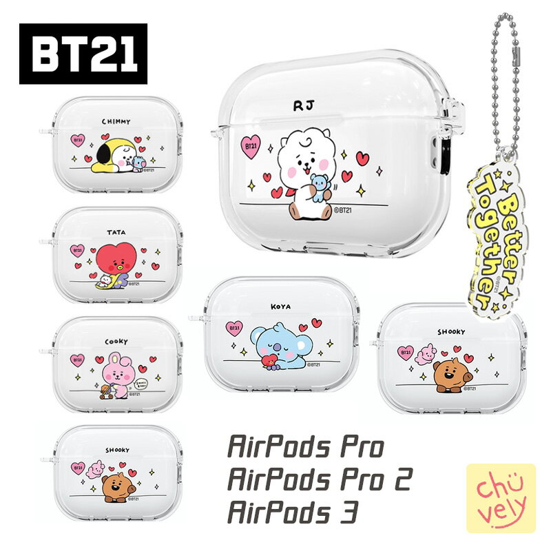 BT21 Airpods Pro2 AirPods Pro AirPods3 ケース キーリングセット エアーポッズプロ2世代 ハグ 透明 エアーポッズ プロ カバー 人気 可愛い 公式 グッズ BTS アイドル 韓国 TATA Cooky V グック じみん Hibe ハイブ 友達 おそろい アイテム