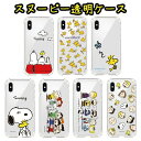 SNOOPY iPhone15 Plus Pro MAX スヌーピー iPh