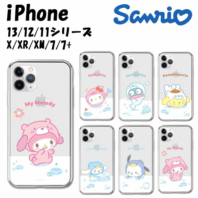 iPhone13 Pro MAX サンリオ SANRIO iPhoneケース iPhone12 iPhone11 iPhoneXS iPhoneXR iPhoneSE iPhone8 iPhoneケース スマホケース Galaxyケース