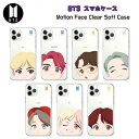 iPhone14 Plus Pro MAX BTS iPhone13 ケース iPhone12 iPhone11 iPhoneXS iPhoneX iPhoneXR iPhoneSE フェイス 耐衝撃 スマホケース グッズ キャラクター BTS 公式 防弾少年団 韓国 ファミマ イラスト 福袋 マスコット