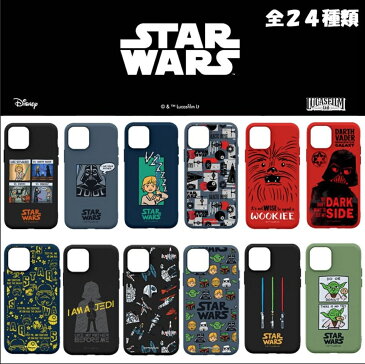 スター・ウォーズ iPhoneケース iPhone13 Pro MAX スターウォーズ 公式 グッズ 保護 ソフト TPU キャラクター SF 映画 iPhone12 Pro Max iPhone11 iPhoneXS iPhoneXR iPhoneSE2 スマホカバー 新作 ゲーム ロボット 宇宙 戦闘 R2D2 ダースベイダー　 ストームルーパー