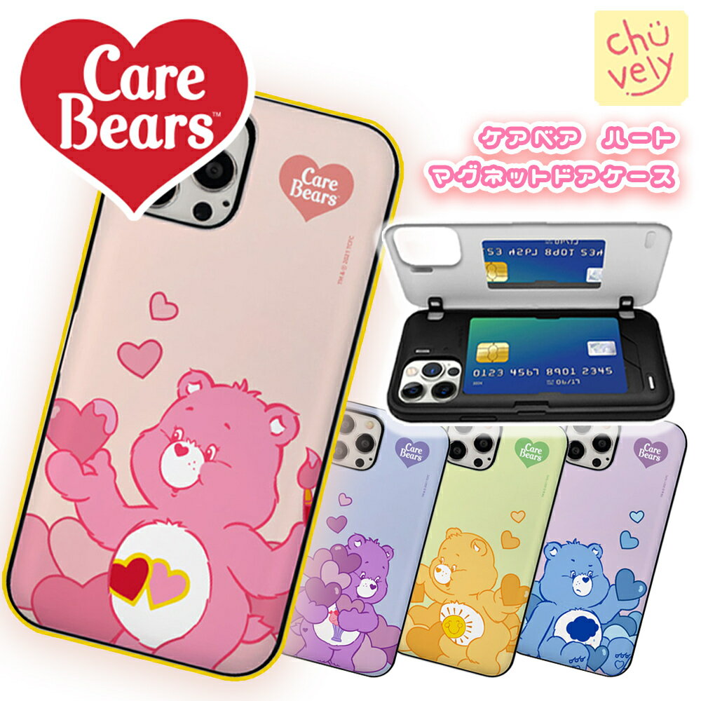 iPhone14 Pro MAX CareBears ケアベア ハート スマホ 2重構造 耐衝撃 頑丈 カード 収納 ミラー 鏡付き ケース カラフル レインボー カバー 公式 キャラ スリム 保護 レインボー カラー人気 海外 アニメ iPhone13 12 可愛い グッズ ぬいぐるみ テディベア くま