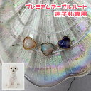 プレミアムマーブルハート sweet friends ハンドメイド オプション 専用ページ