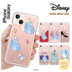 ディズニー プリンセス Cinderella スマホケース iPhone15 Pro MAX クリアー カバー 人気 キャラクター グッズ iPhone14 iPhone13 iPhoneSE3 公式 イラスト シンデレラ スリム プレゼント アニメ 新作 友達 おそろい 姫 きれい