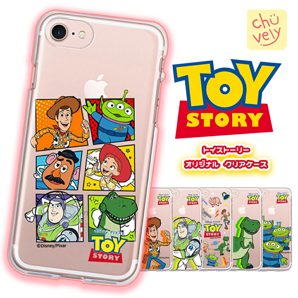 Galaxy S23 Ultra Disney ディズニー Toy Story トイストーリー Pixar ピクサー Note20 Ultra S22 S21 S20 ドコモ docomo au クリアー カバー 公式 人気 キャラクター グッズイラスト アニメ おそろい アイテム ウッディ バズ エイリアン レックス ギャラクシー