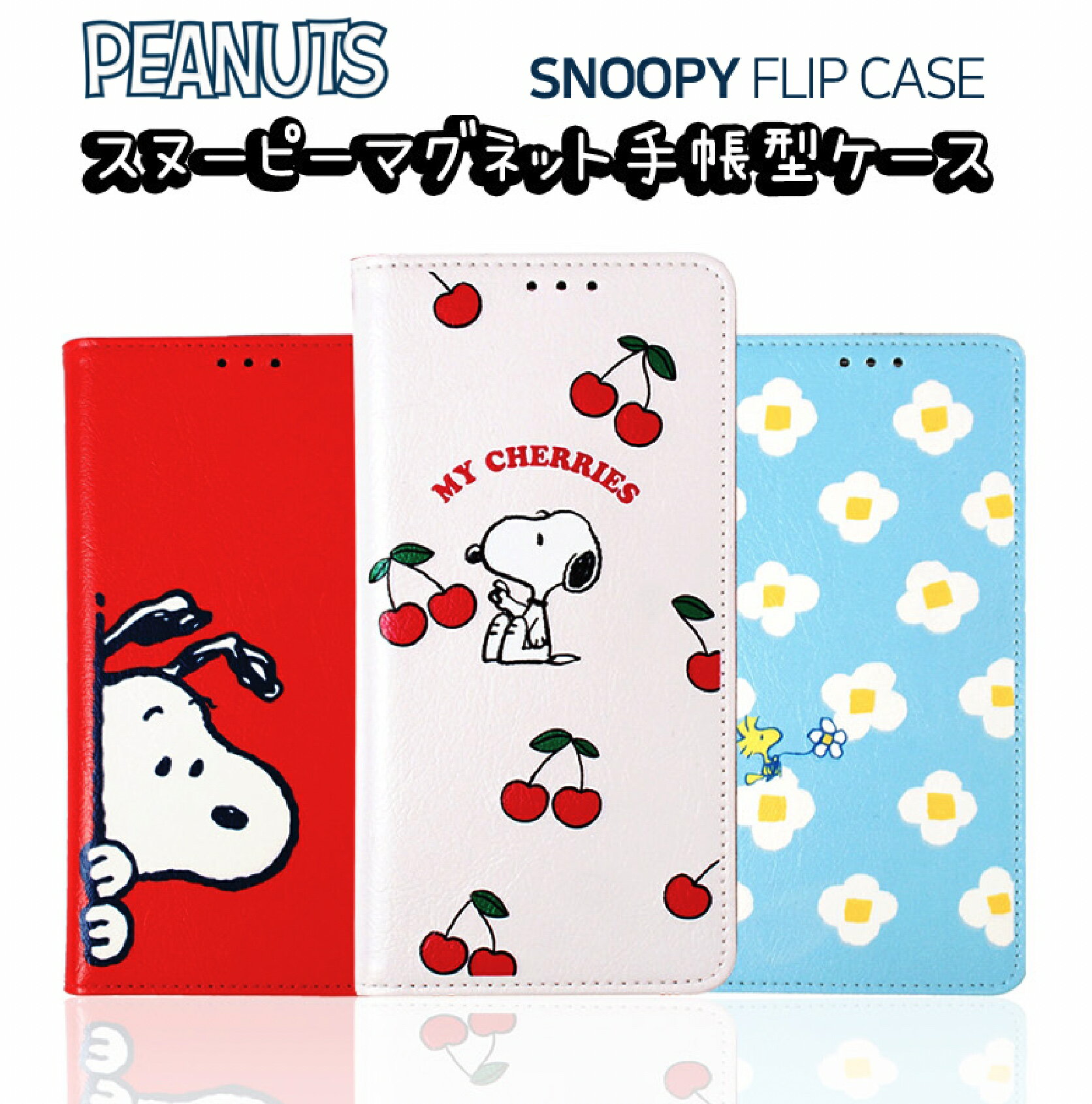 スヌーピー 手帳型 キャラクター グッズ 人気 可愛い 正品 イラスト スマホ 保護 フリップ カバー アニメ ケース 公式 友達 おそろい 韓流 アイテム Iface 流行 化粧品 ピーナッツ Snoopy Peanuts Snoopy スマホケース カード収納 Iphone13 Pro Max Iphone