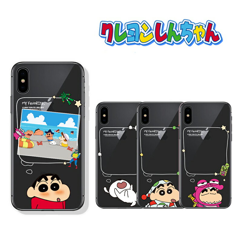 iPhone15 Pro MAX スマホカバー New クレヨンしんちゃん iPhone14ケース iPhoneSE3 2022 シンプル 透明 保護 カバー iPhone13 iPhone12 iPhoneXS iPhoneSE2 人気 公式 正品 アニメ イラスト グ…