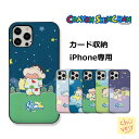 カード収納 iPhone14 14Pro 14Plus 14ProMAX クレヨンしんちゃん Crayon Shinchan スマホ iPhoneケース マグネット 公式 グッズ ミラー付き ケース iPhone13 iPhone12 可愛い キャラクター グッズ パジャマ アニメ おそろい カップル アイテム 友達 誕生日