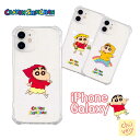 iPhone14 Pro MAX スマホケース Crayon Shinchan クリアー 保護 カバー 公式 キャラクター クレヨンしんちゃん 人気 新作 海外 アニメ 可愛い グッズ アイフォン 韓国 流行 アイテム おそろい 誕生日 友達 ひまわり しろ ぼーちゃん ラーメン パジャマ 映画