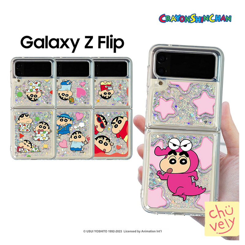 N񂿂 Galaxy Z Flip P[X Z Flip4 Z Filp3  LN^[ Shinchan Ob^[ 炫  P[X ی Jo[ R{ ObY CXg ؍ V VV  Vi GU a pW} Ђ܂  ӂӂ s ϕi  ACh p