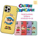 クレヨンしんちゃん iPhone16 Pro MAX iPhoneケース ハード 保護 2枚までカード収納付き バンパー カバー 公式 キャラ TPU アイフォンシリーズ 人気 新作 アニメ 映画 iPhone15 Pro Max iPhone14 可愛い グッズ 韓国 おそろい プレゼント しんのすけ