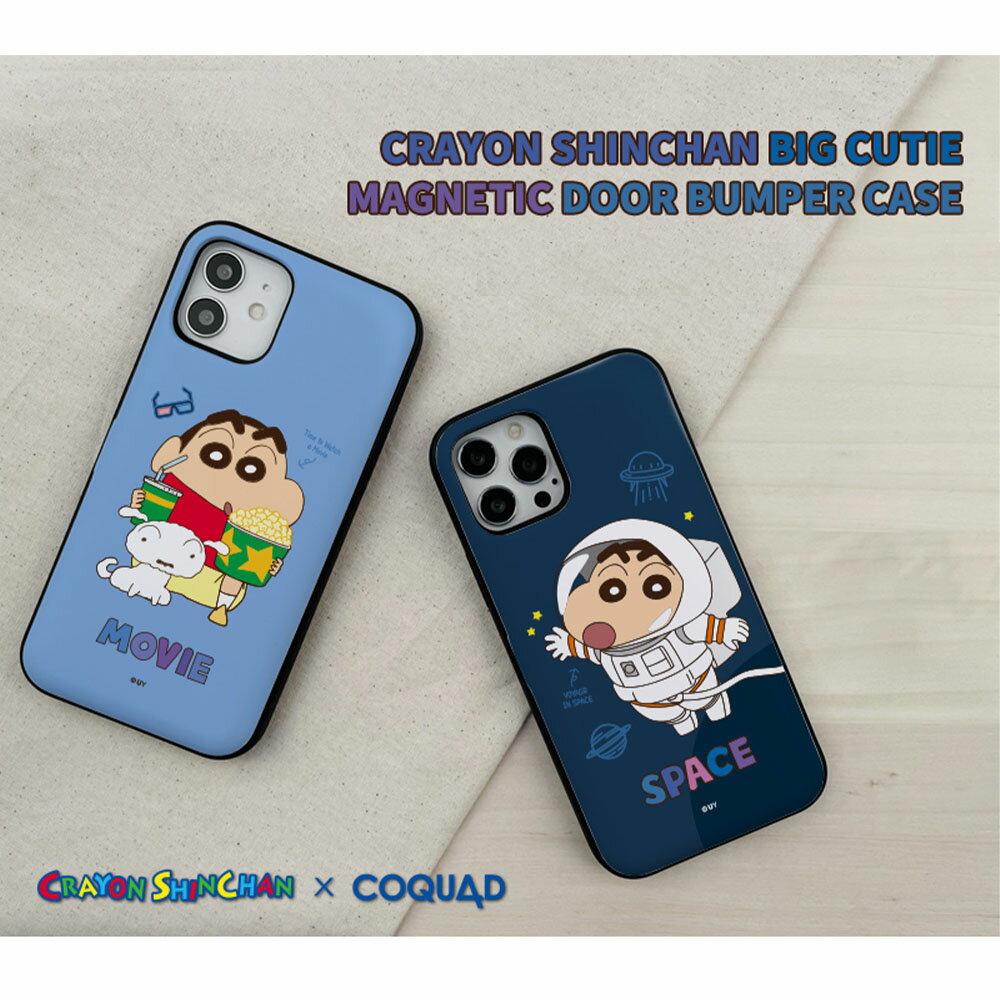 クレヨンしんちゃん iPhone16 Pro MAX iPhoneケース ハード 保護 2枚までカード収納付き バンパー カバー 公式 キャラ TPU アイフォンシリーズ 人気 新作 アニメ 映画 iPhone14 Pro Max iPhone13 可愛い グッズ 韓国 おそろい プレゼント しんのすけ シロ 犬 親友 友達