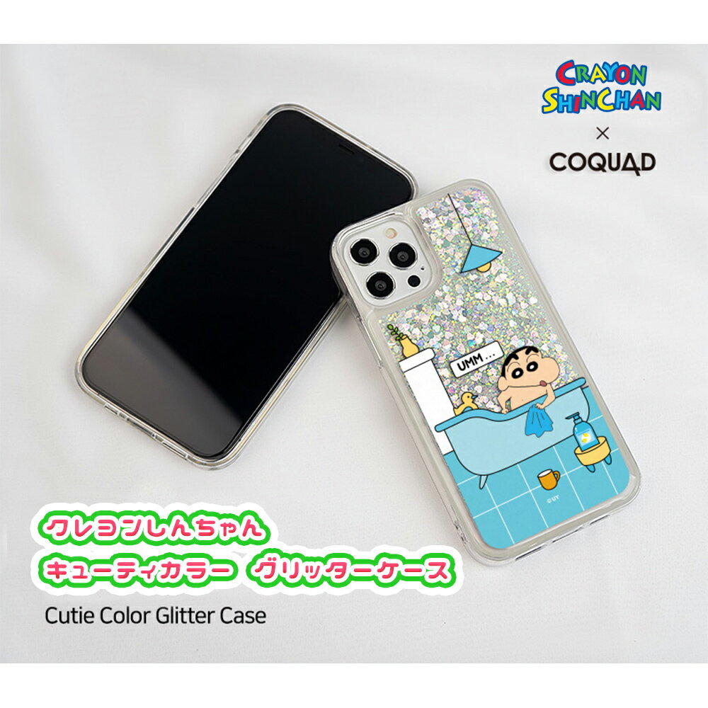 Galaxy S25 Ultra クレヨンしんちゃん スマホ キューティー カラー 透明 クリア キラキラ ラメ ケース 保護 カバー S24 S23ドコモ docomo au 公式 キャラクター コラボ グッズ アニメ イラスト 韓国 新作 映画 アメコミ風 英語 ギャラクシーケース