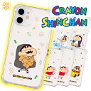 Galaxy S23 Ultra 透明 クリア ケース クレヨンしんちゃん スマホ 角 エアーバンパー ポケット 保護 カバー 公式 キャラクター コラボ グッズ アニメ イラスト 韓国 Note20 S22 A53 ドコモ ベア ペンギン 社長 課長 車 LOVE CHU ちゅう