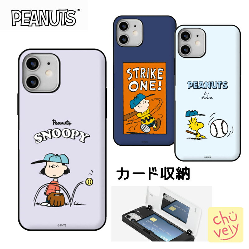 iPhoneP[X J[h[ PEANUTS SNOOPY iPhone14 Plus Pro MAX }Olbg Xk[s[ X}z  ObY s[ibc ~[t ~[WA 摜  ObY a 낢 ACe FB v[g ؍ s  jo[T