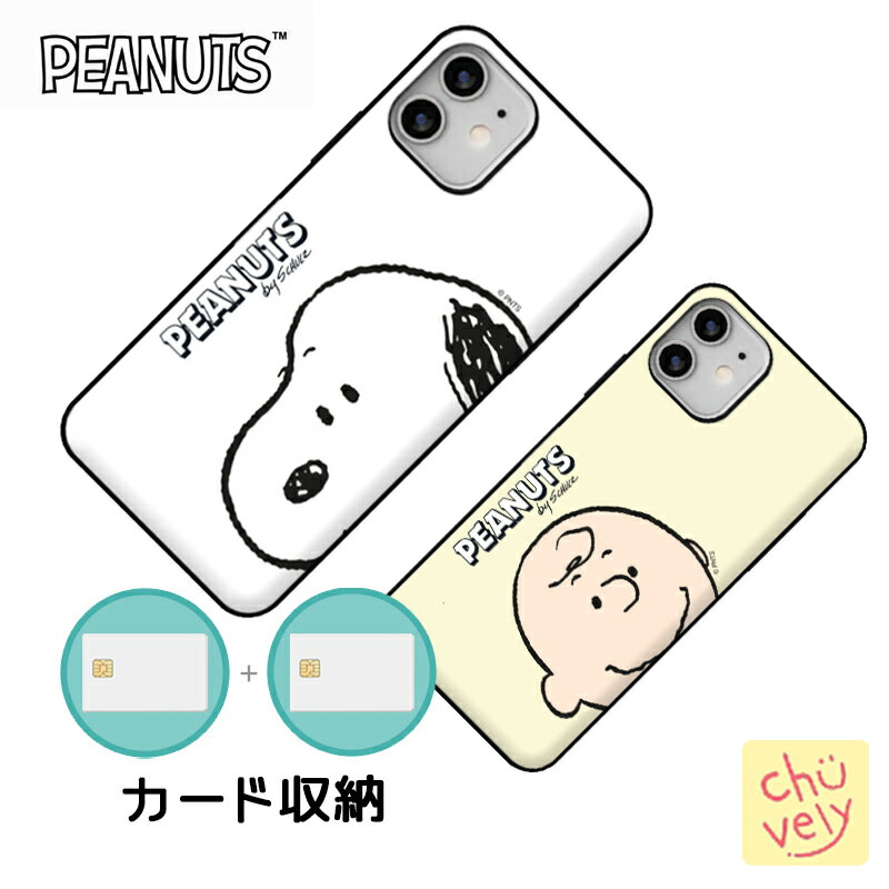 SNOOPY カード収納 iPhone15 Plus Pro MAX PEANUTS スヌーピー ビッグフェイス iPhoneケース スマホ 公式 グッズ ピーナッツ ミラー付き ミュージアム 画像 おしゃれ グッズ 誕生日 おそろい アイテム 友達 プレゼント 韓国 流行 可愛い ユニバーサル