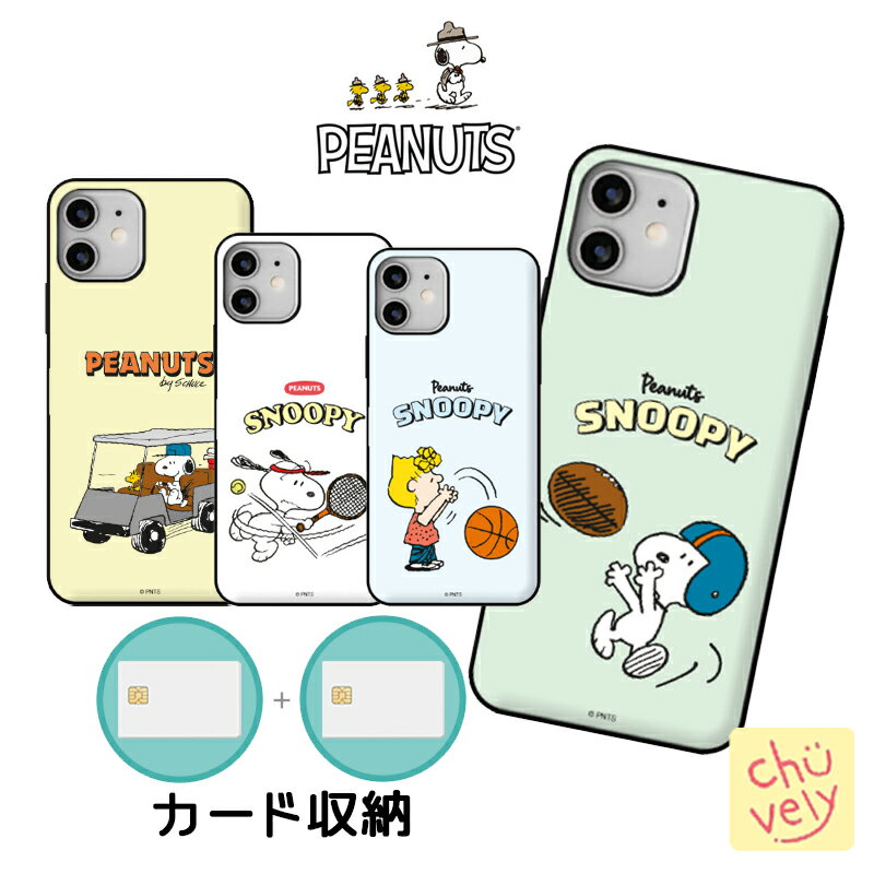 iPhone15 Pro MAX ケース カード収納 ピーナッツ スヌーピー iPhone14 Plus Pro MAX iPhone13 スポーツ SNOOPY マグネット スマホ 公式 グッズ ミラー付き ミュージアム 画像 おしゃれ グッズ 誕生日 おそろい アイテム 友達 プレゼント 韓国 流行 可愛い ユニバーサル