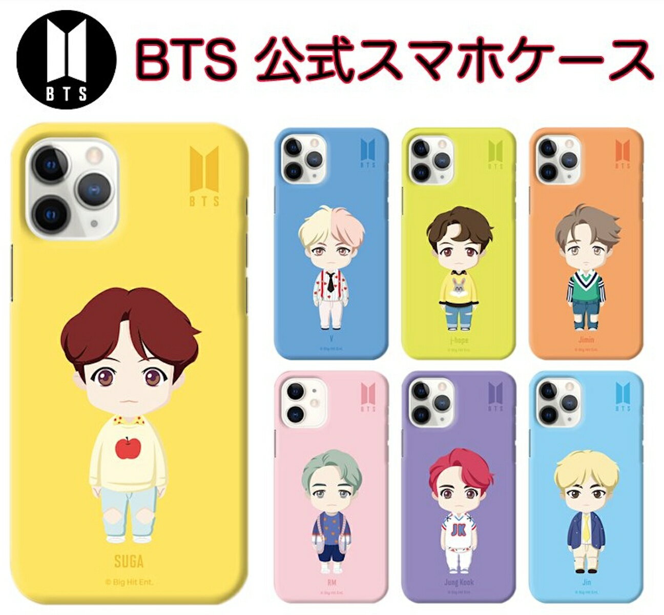 iPhone15 Plus Pro MAX BTS iPhoneケース iPhone14 iPhone13 iPhoneXS iPhoneX iPhoneXR iPhoneSE スリム ハード フィット　　スマホケース グッズ キャラクター BT21 公式 防弾少年団 韓国 ファミマ イラスト