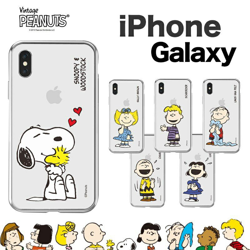 Xk[s[ iPhone15 Pro MAX Peanuts iPhone P[X Snoopy ObY iPhone14 iPhone13 iPhone12 iPhone11 X}zP[X ~[WA 摜  ObY ǎ a  NA[ FB 낢 ACe Jbv ؍ s s s