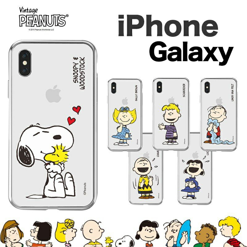 SNOOPY Xk[s[ Galaxy S23 Ultra S22 S21 S20 Note20 Ultra Note10+ X}zP[X ObY LN^[ ObY  CXg ǎ IV Xk[s[^E ~[WA ؍ docomo au ؗ AhCh SCG 19 20 SC-51D 52D