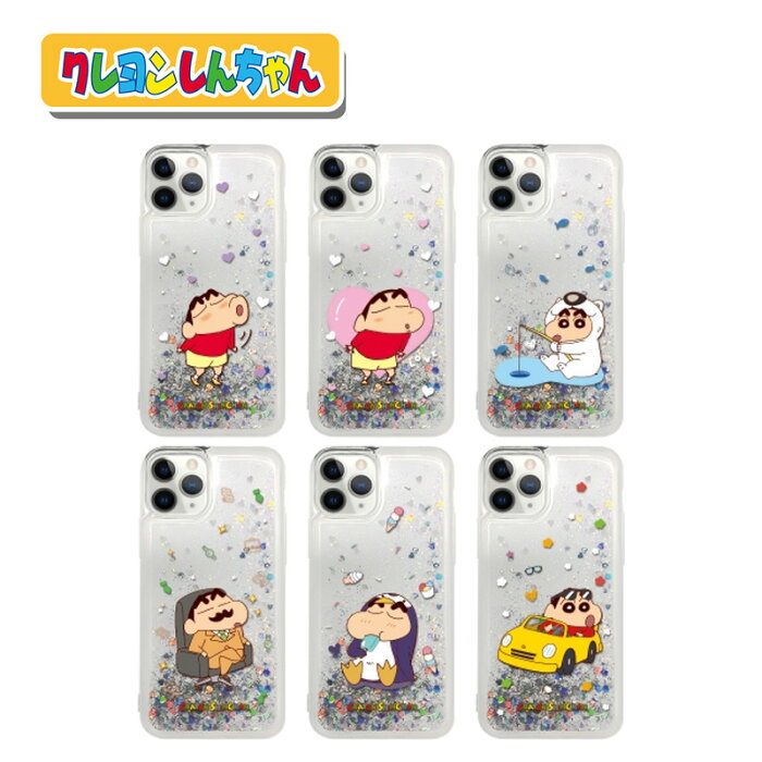 iPhoneケース クレヨンしんちゃん キラキラ かわいい グリッター iPhone13 Pro MAX スマホ 保護 iPhone12 iPhone11 iPhoneXS iPhoneX iPhoneSE2 アイフォン シリーズ 人気 キャラクター ひまわり 公式 グッズ GU イラスト 韓国 新作 おそろい アイテム アイドル BTS ライブ