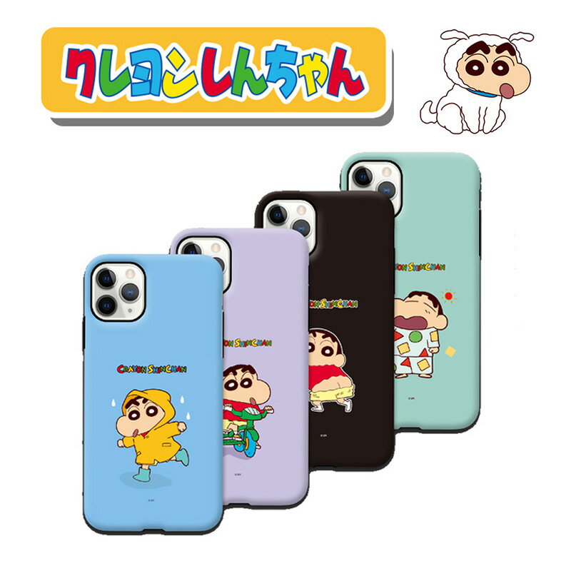 iPhoneケース Crayon Shinchan しんちゃん チャーミング 二重バンパー iPhone13 Pro MAX スマホ 保護 iPhone12 iPhone11 iPhoneXS iPhoneX iPhoneSE2 アイホン シリーズ 人気 キャラクター ひまわり 公式 グッズ 可愛い GU イラスト 韓国 新作 おそろい アイドル ライブ 流行