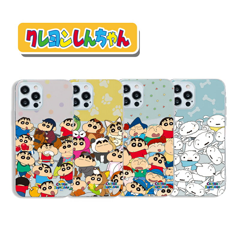 スマホケース Crayon Shinchan iPhone13 Pro MAX クレヨンしんちゃん 透明 ゼリー 保護 アイフォン カバー iPhone12 iPhone11 iPhoneXS iPhoneSE2 グッズ キャラクター 公式 アニメ イラスト 韓国 映画 お手伝い大作戦 パジャマ TPU ひまわり 漫画 新作 可愛い たくさん 韓流