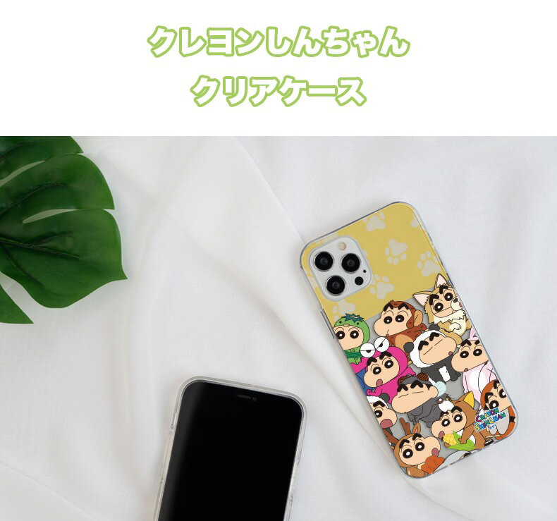 スマホケース Crayon Shinchan iPhone13 Pro MAX クレヨンしんちゃん 透明 ゼリー 保護 アイフォン カバー iPhone12 iPhone11 iPhoneXS iPhoneSE2 グッズ キャラクター 公式 アニメ イラスト 韓国 映画 お手伝い大作戦 パジャマ TPU ひまわり 漫画 新作 可愛い たくさん 韓流