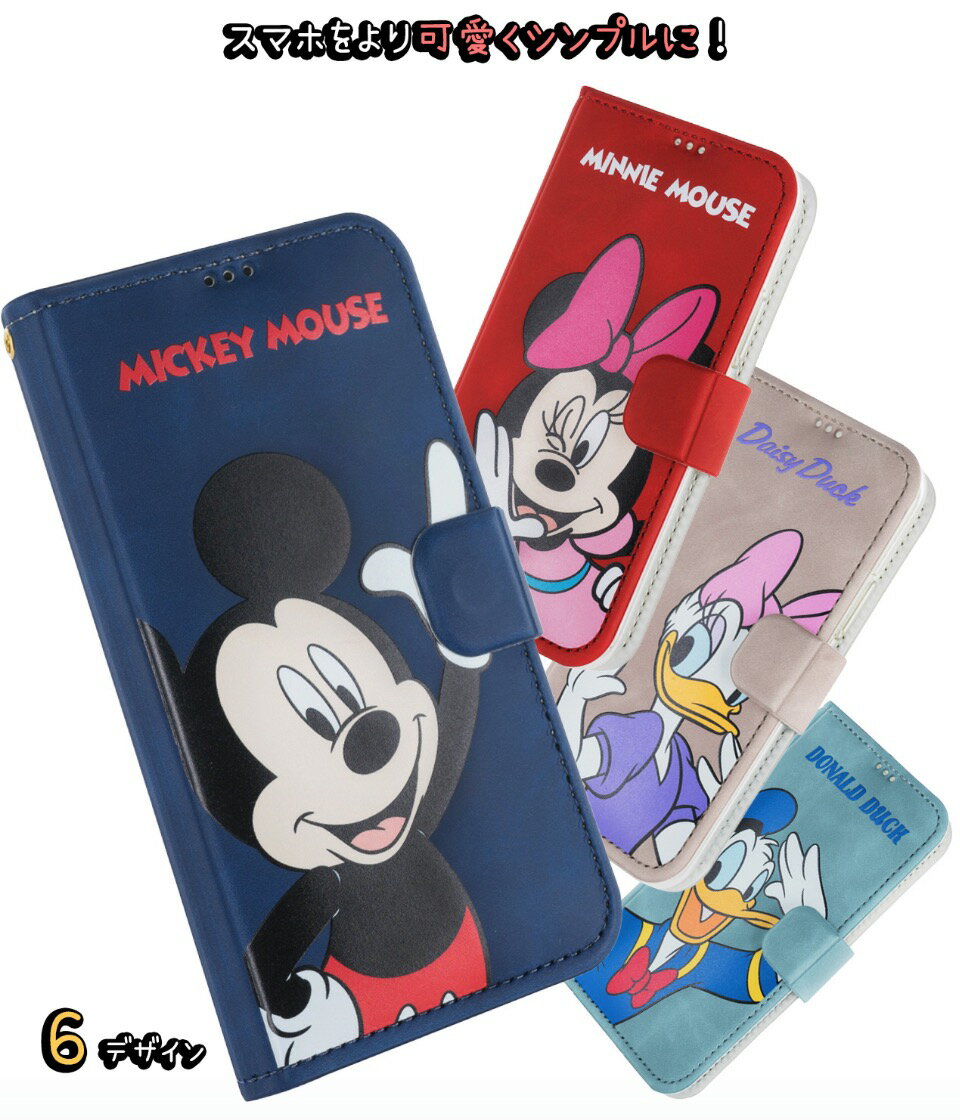 ディズニー 手帳型 Disney iPhoneケース スエード iPhone13 Pro MAX iPhone12 iPhone11 iPhoneXS iPhoneSE2 iPhone8 iPhone7 ドコモケース スマホケース イラスト キャラクター 公式 グッズ 新作 通販 画像 映画 アニメ 漫画 オンラインショップ