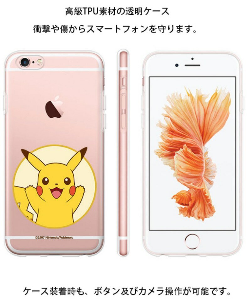 ポケモン スマホ ケース iPhone13 Pro MAX アニメ 公式 グッズ iPhone12 iPhone11 iPhoneXS iPhoneXR iPhoneSE iPhone8 Pokemom スマホカバー 画像 おしゃれ グッズ ダイパ リメイク キャラクター