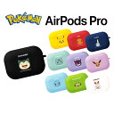 ポケモン Airpods Pro ケース Pokemon 公式 グッズ 正規品 人気 可愛い 大人気 イラスト 耐衝撃 シリコン カバー エアーポッズプロ 保護 ケース キャラクター イヤホン ポケットモンスター グッズ 無料配送 ワイヤレス 充電 アクセサリー 無線イヤホン