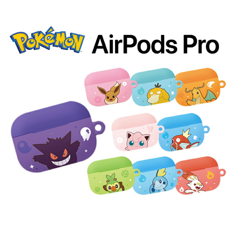 人気 ポケモン Airpods Proケース カラ