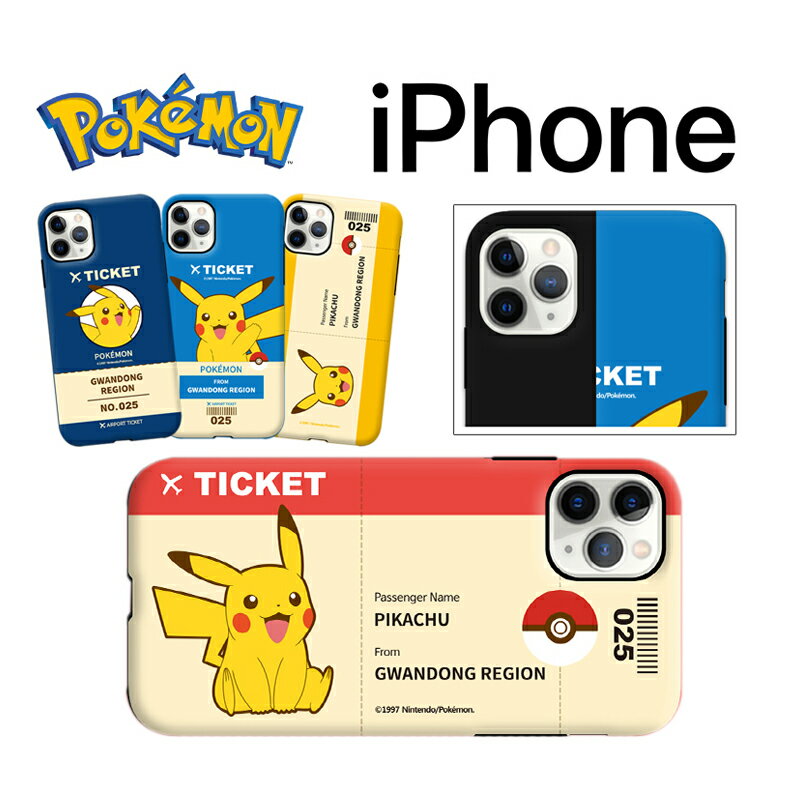 大人気 Pokemon iPhoneケース 携帯カバー スマホ チケット 二重バンパー iPhone13 Pro MAX 公式 保護 正品 キャラクター 薄い 可愛い グッズ ゲーム iPhone12 Pro Max iPhone11 iPhoneXS iPhoneXR iPhoneSE2 フレンド カード アニメ アルセウス ユナイト ソード シールド