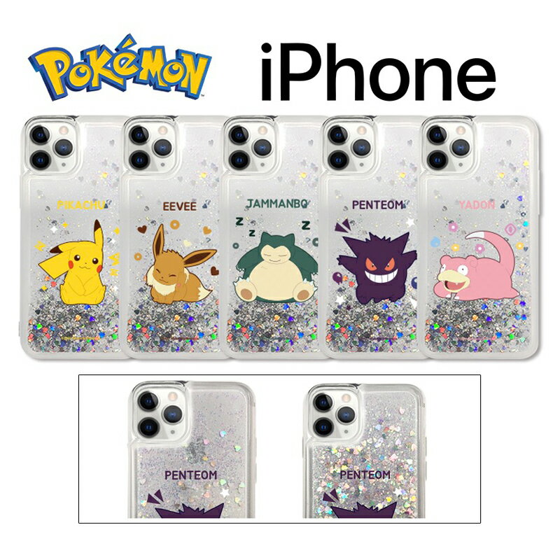 Pokemon iPhone15 人気 iPhoneケース Lets Go グリッター カバー キラキラ 可愛い キャラクター グッズ iPhone14 Pro MAX 公式 新商品 正品 保護 ゲーム PC アニメ iPhone13 Pro Max iPhone12 iPhoneXS iPhoneXR iPhoneSE2 映画 アルセウス おそろい アイドル 韓流 BTS