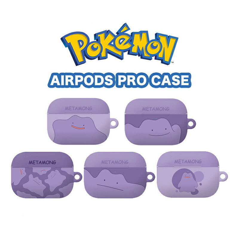 Pokemon メタモン Airpods Pro2 Airpods Proケース ハード カバー 保護 公式 ポケモン グッズ 人気 可愛い 正規品 大人気 キャラクター イラスト 耐衝撃 シリコン エアーポッズ プロ2世代 保護 ケース イヤホン ポケットモンスター グッズ 無線イヤホン