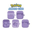 Airpods1 / 2 / 3 世代 ケース Pokemon メタモン ハード カバー 公式 ポケモン グッズ エアーポッズ 人気 可愛い 正規品 大人気 キャラクター イラスト 耐衝撃 シリコン 保護 ケース イヤホン ポケットモンスター グッズ 無料配送 アクセサリー ワイヤレス