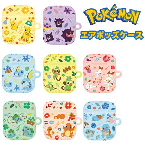 Airpods Case ポケモン グッズ Airpodsケース Airpods1世代 Airpods2世代 カラー ハード 公式 グッズ 人気 オシャレ 可愛い 人気 イラスト 耐衝撃 エアーポッズ1/2世代 ケース キャラクター イヤホン ポケットモンスター 無料配送 ワイヤレス アイドル アクセサリー