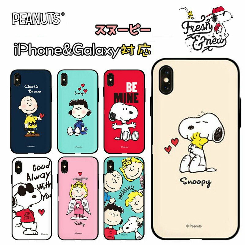 スヌーピー iPhone13 Pro MAX ピーナッツ スヌーピー 公式 グッズ iPhone12 iPhone11 iPhoneXS カード収納 ミラー付き マグネット SNOOPY iPhone13ケース ミュージアム 画像 おしゃれ グッズ 壁紙 コラボ 大人向け