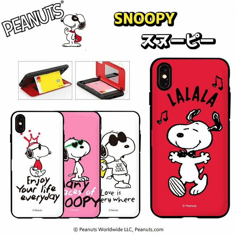 スヌーピー iPhoneケース 公式 グッズ ピーナッツ iPhone13 Pro MAX カード収納 ミラー付き 大人向け iPhone12 iPhone11 iPhoneXS iPhone8 SNOOPY iPhone13ケース ミュージアム 画像 おしゃれ グッズ 壁紙 iface 誕生日 耐衝撃 衝撃吸収