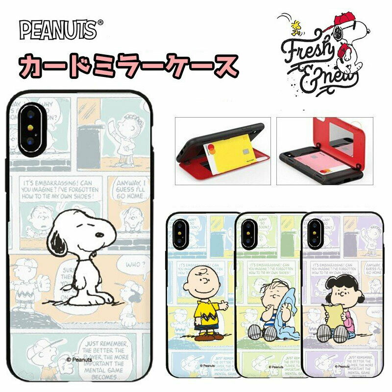 スヌーピー iPhoneケース カートゥーン 公式 グッズ ピーナッツ iPhone13 Pro MAX カード収納 ミラー付き 大人向け iPhone12 iPhone11 iPhoneXS iPhone8 PEANUTS SNOOPY iPhone13ケース ミュージアム 画像 おしゃれ グッズ 壁紙 iface 誕生日 耐衝撃 衝撃吸収