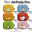 スヌーピー AirpodsProケース Airpods3世帯 ピーナッツ SNOOPY 公式 グッズ 人気 オシャレ 可愛い 人気 イラスト 耐衝撃 エアーポッズプロ ケース キャラクター イヤホン PEANUTS グッズ 無料配送 ワイヤレス 充電 エンジョイ アクセサリー エアーポッズ3 ケース