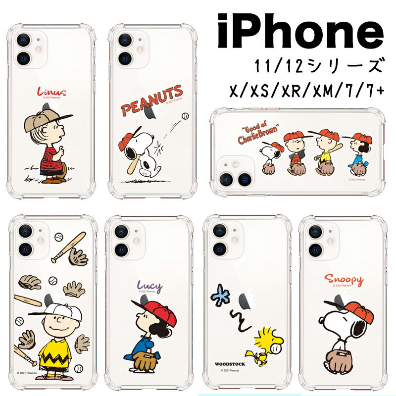 PEANUTS SNOOPY iPhone15 Pro MAX P[X iPhone14 Pro MAX s[ibc Xk[s[  ObY iPhone13 iPhone12 iPhoneXS iPhoneSE iPhone8 X}zP[X ~[WA 摜  ObY ǎ iface a