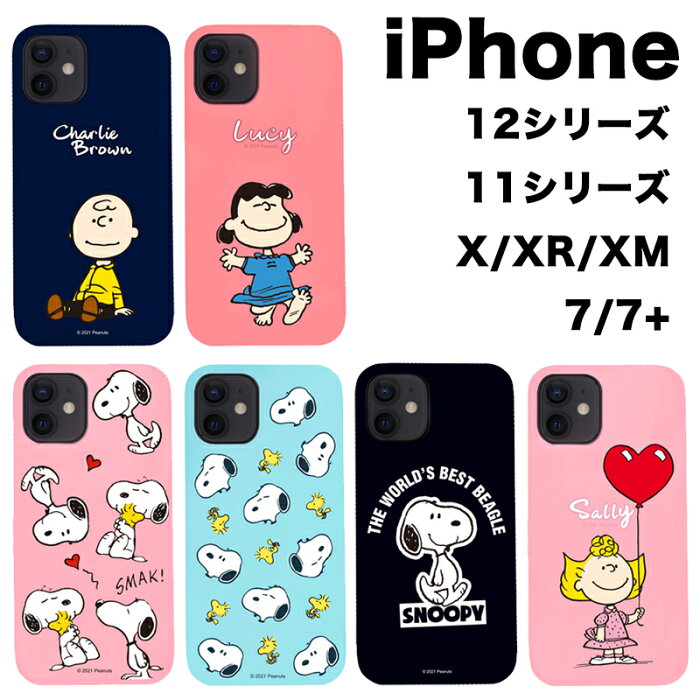 スヌーピー スマホケース iPhone13 Pro MAX ピーナッツ 公式 グッズ iPhone12 iPhone11 iPhoneXS iPhoneXR ゼリー シーズン2 iPhoneケース ミュージアム 画像 おしゃれ グッズ 壁紙 iface 誕生日 PEANUTS SNOOPY