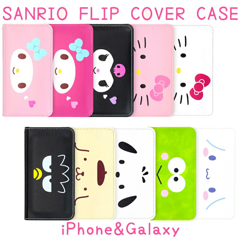 ꥪ Ģ iPhone15 iPhone14 Pro MAX SANRIO iPhone13 iPhone12 iPhone11 iPhoneXS iPhoneXR iPhoneSE iPhone8 iPhone ޥۥ 饹 饯  å    ǲ ˥ ̡ 饤󥷥å