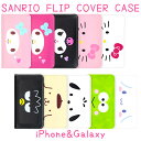 サンリオ 手帳型ケース iPhone15 Pro MAX SANRIO iPhone14ケース iPhone13 iPhone12 iPhone11 iPhoneXS iPhoneXR iPhoneSE iPhone8 iPhoneケース スマホケース ラスト キャラクター 公式 グッズ 新作 通販 画像 映画 アニメ 漫画 オンラインショップ