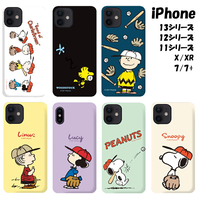 スヌーピー iPhoneケース iPhone13 Pro MAX PEANUTS SNOOPY iPhoneケース iPhone12 iPhone11 iPhoneXS iPhoneXR iPhoneSE iPhone8 スマホケース イラスト キャラクター グッズ 新作 通販 画像 映画 アニメ