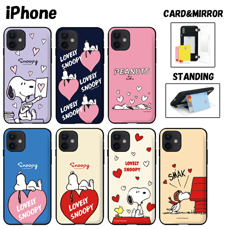 SNOOPY iPhone15 iPhone15Plus iPhone14 Plus Pro MAX スヌーピー iPhoneケース スヌーピー 公式 グッズ iPhone13 iPhone12 iPhone11 iPhoneXS カード収納 ミラー付き マグネット SNOOPY iPhone13ケース ミュージアム 画像 おしゃれ グッズ 壁紙 誕生日