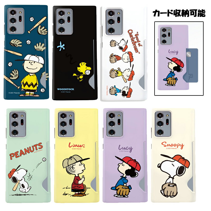 Xk[s[ GalaxyP[X Galaxy S21 Ultra PEANUTS SNOOPY X}zP[X AhCh J[h[ S20 Note20 Note10 Plus 싅 n[h PC CXg LN^[ ObY V ʔ 摜 f Aj