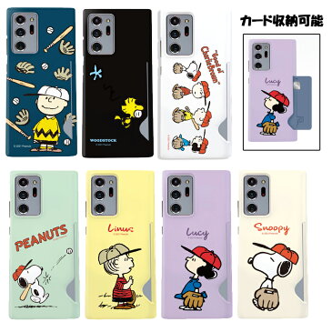 スヌーピー iPhoneケース iPhone13 Pro MAX PEANUTS SNOOPY iPhoneケース iPhone12 iPhone11 iPhoneXS カード収納 ハードケース iPhone8 スマホケース イラスト キャラクター グッズ 新作 通販 画像 映画 アニメ